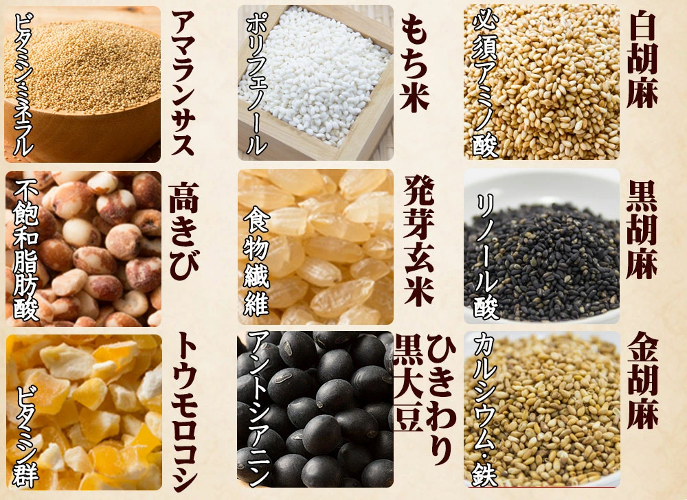 国産 グルテンフリー雑穀 1kg(500g×2袋) – 【公式】雑穀米本舗 - 公式