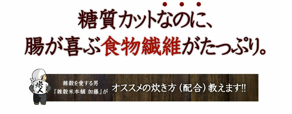 【公式サイトが最安値】雑穀 雑穀米 糖質制限 こんにゃく米(乾燥) 5kg(500g×10袋)