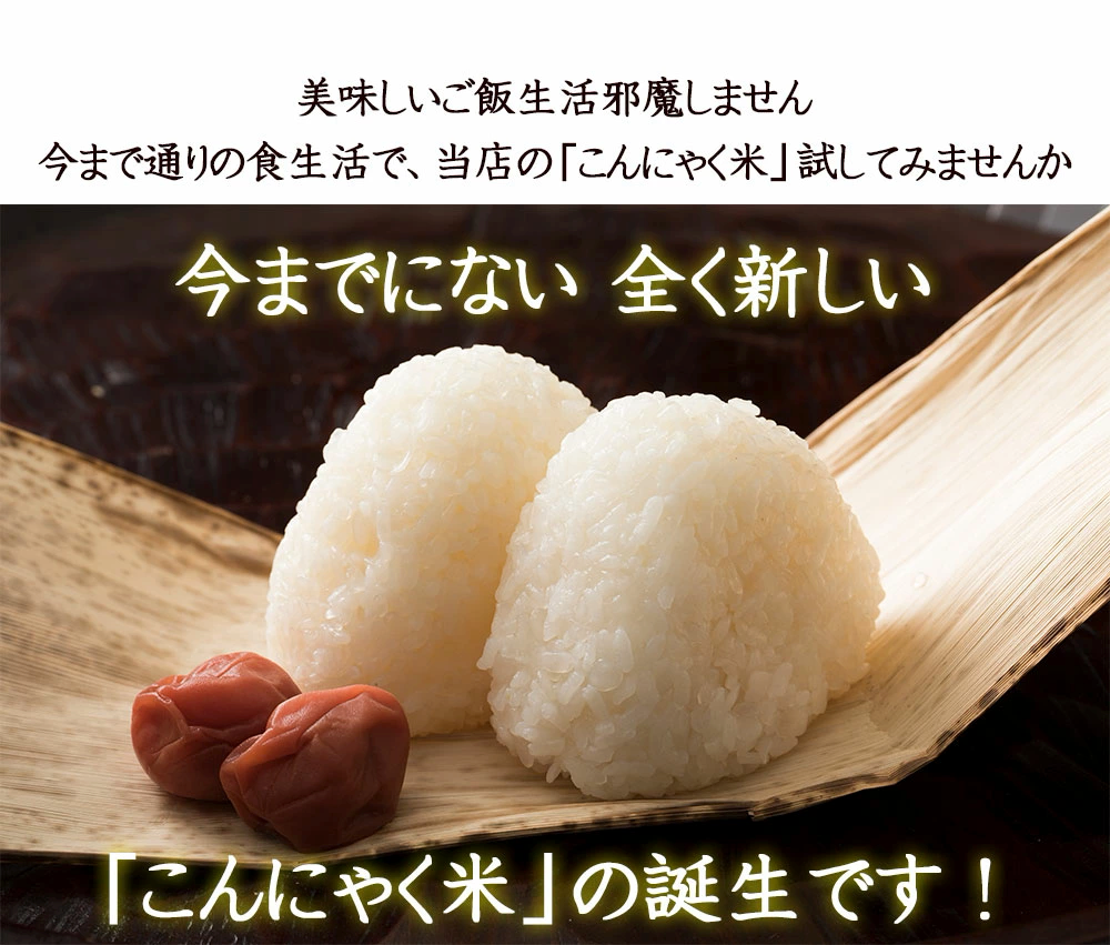 【公式サイトが最安値】雑穀 雑穀米 糖質制限 こんにゃく米(乾燥) 2kg(500g×4袋)