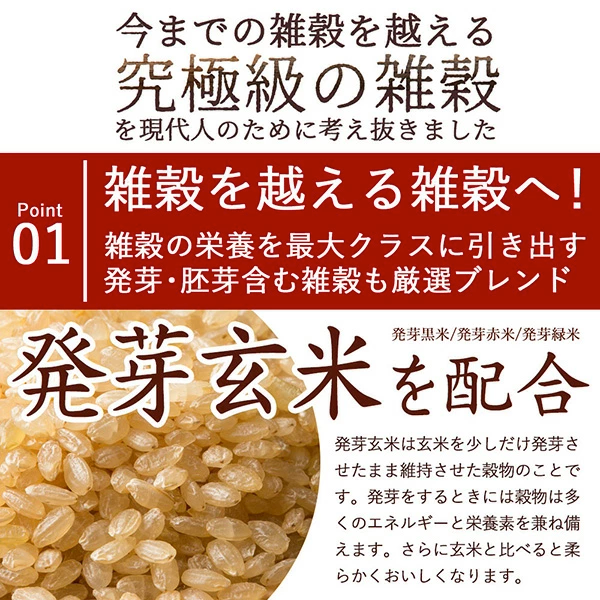 【公式サイトが最安値】雑穀 雑穀米 国産 明日への輝き39穀米ブレンド 900g(450g×2袋)