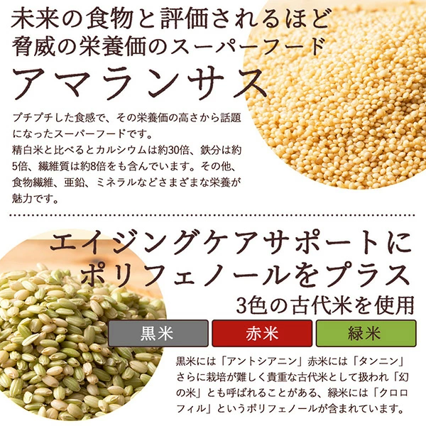 ランキング上位のプレゼント 雑穀米 雑穀 国産 900g(450g×2袋 明日への輝き39穀米ブレンド 米・雑穀・粉類