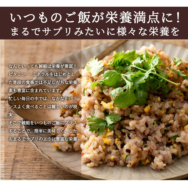 【公式サイトが最安値】雑穀 雑穀米 国産 明日への輝き39穀米ブレンド 9kg(450g×20袋)